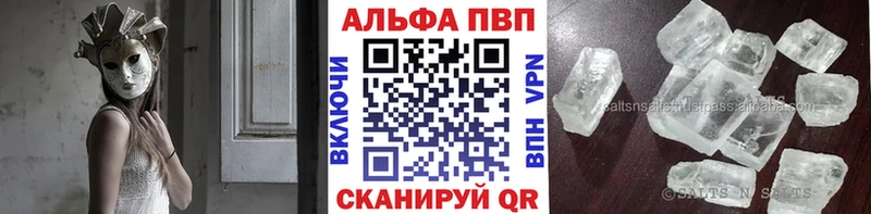 Купить закладки  Иноземцево  Alfa_PVP мука 