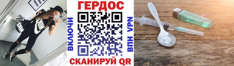 Купить где  Иноземцево  ГЕРОИН белый 
