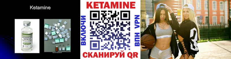 Купить  Иноземцево  КЕТАМИН VHQ 