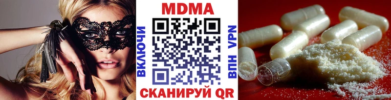 Купить где  Иноземцево  MDMA кристаллы 