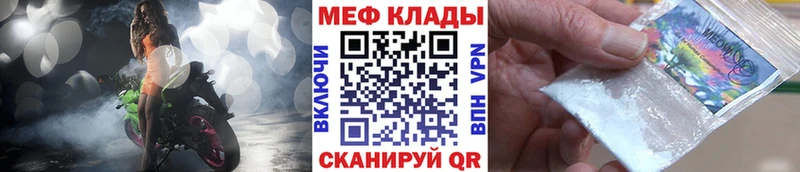 Мефедрон кристаллы  Купить закладки  Иноземцево 